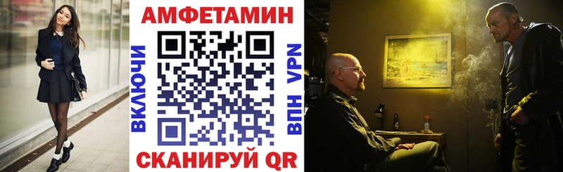 Amphetamine Premium  кракен как войти  Южа 