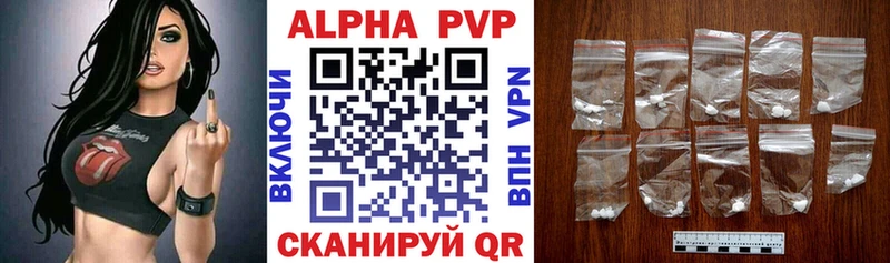 A-PVP кристаллы  закладка  Южа 