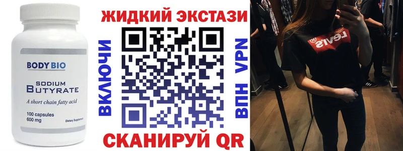 БУТИРАТ бутик  Южа 