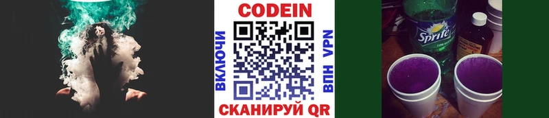 blacksprut ссылка  Южа  Codein Purple Drank 