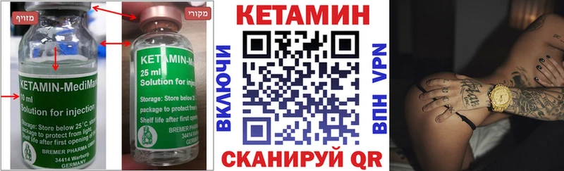 КЕТАМИН VHQ  это Telegram  Южа  mega зеркало 