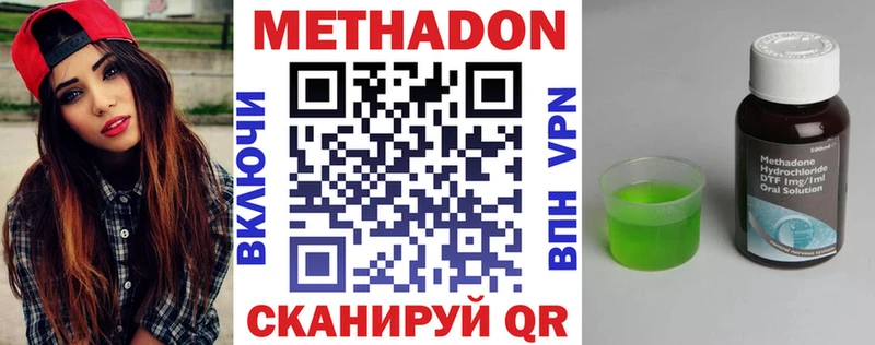 МЕТАДОН мёд  Южа 
